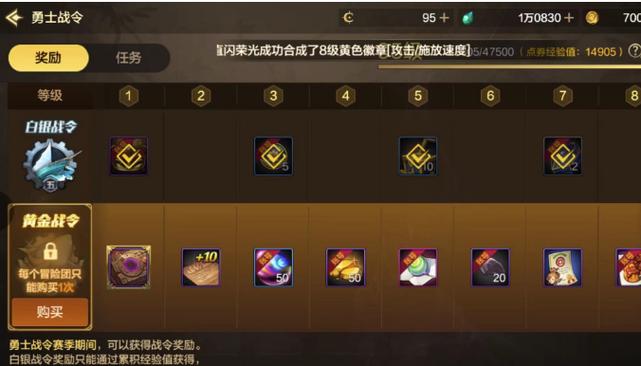 战令皮肤在哪里领取游戏截图