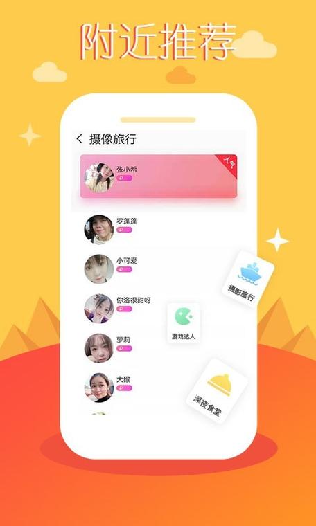 多聊安卓版下载缩略图