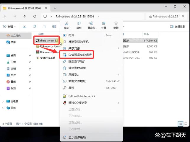 3d安装教程缩略图