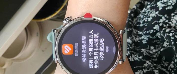 华为手表查询序列号缩略图
