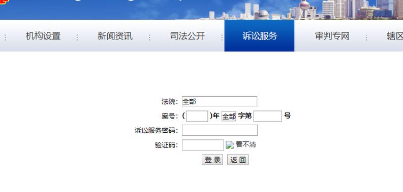 输入姓名免费查案缩略图