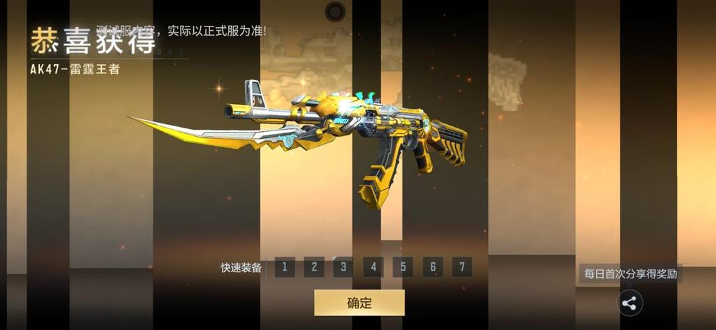 枪战王者所有王者武器图标