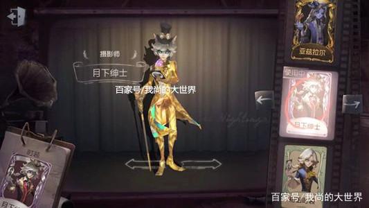 第五人格第六赛季精华2缩略图