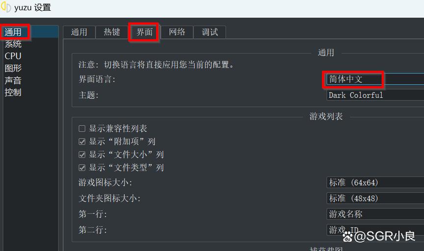 yuzu模拟器存档位置缩略图