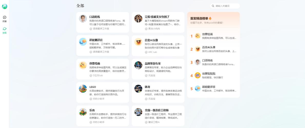 腾讯元宝收费标准缩略图