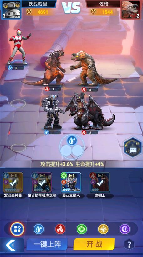 激战奥特曼格斗英雄缩略图