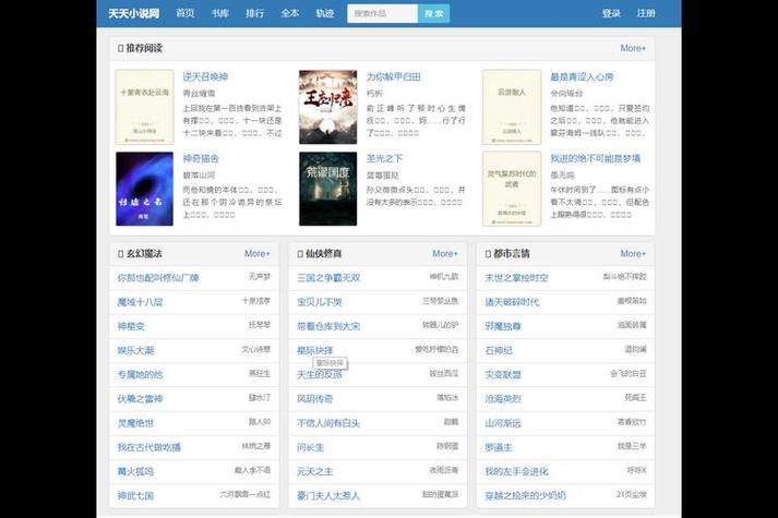 在线阅读书籍的网站游戏截图