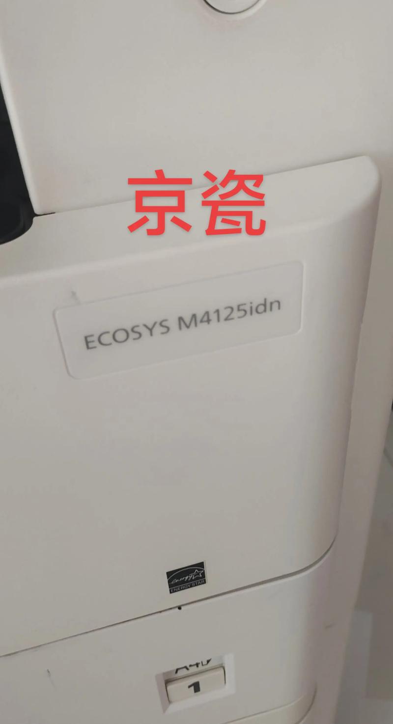 京瓷传真错误E01500缩略图