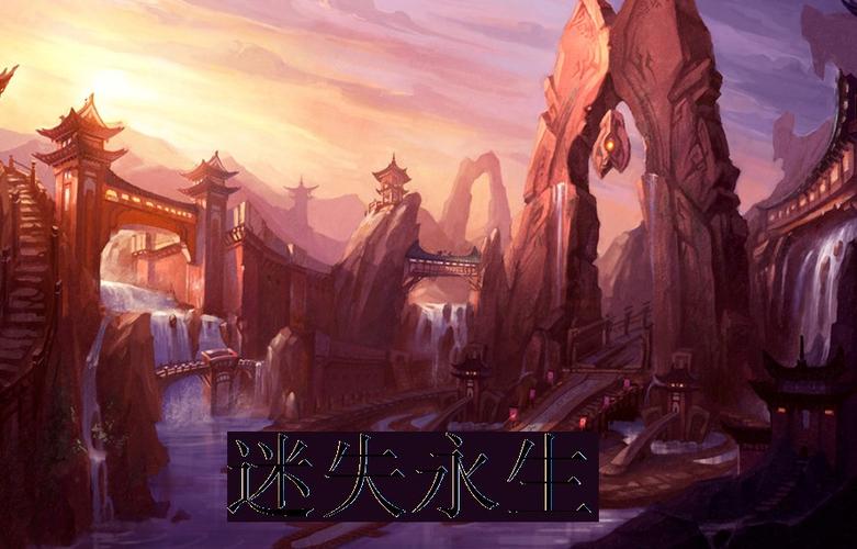永生最新章节新笔趣阁缩略图