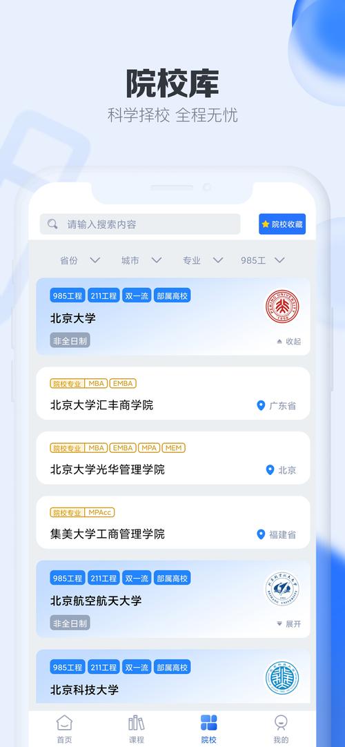 济南大学研究生管理信息系统缩略图