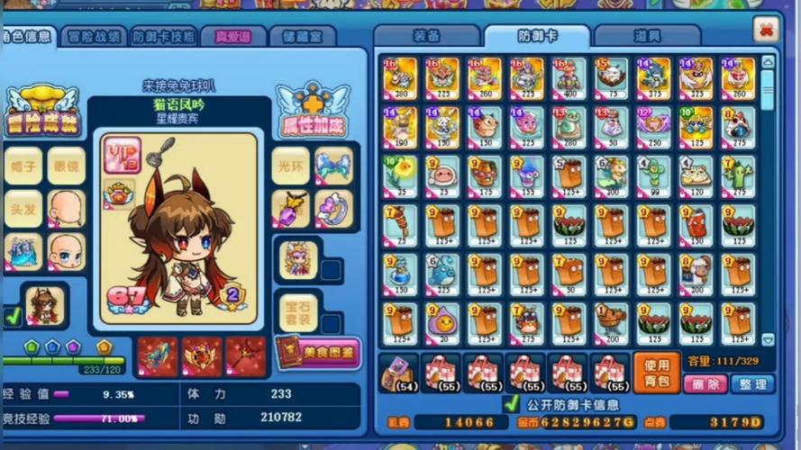 美食大战老鼠礼包兑换码2021缩略图