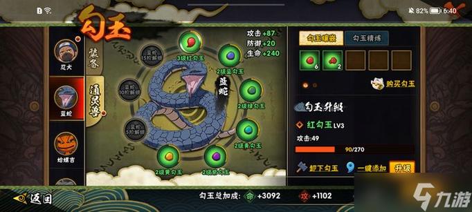 火影忍者多久解锁通灵缩略图