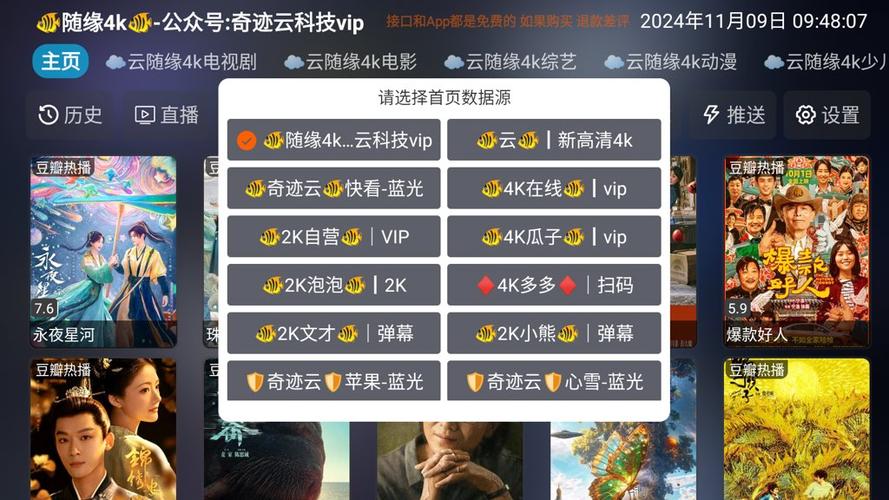 影视TV电视盒子版最新版缩略图
