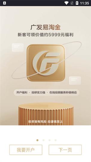 广东易淘金app缩略图
