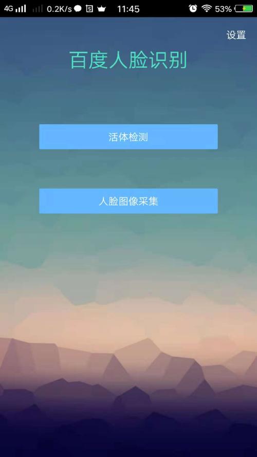 免费人脸识别软件缩略图