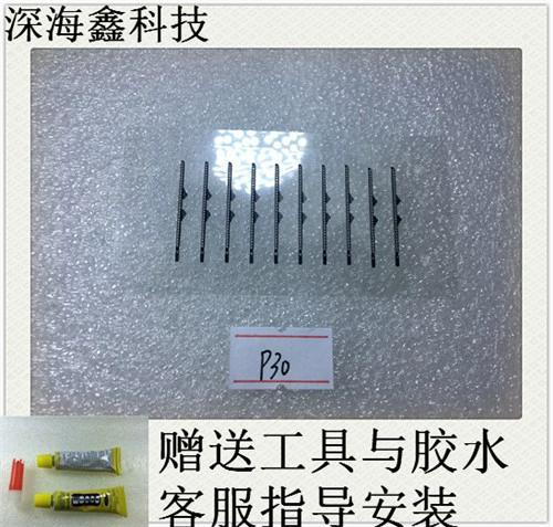 华为p30pro有几个喇叭缩略图