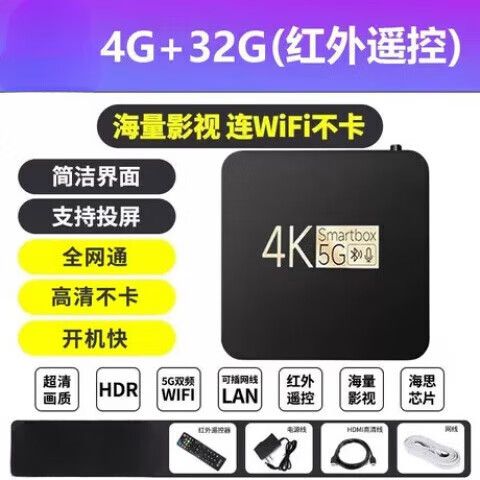 用网络机顶盒看电视收费吗缩略图