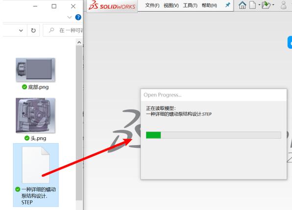 solidworks 无显示的解决方法缩略图