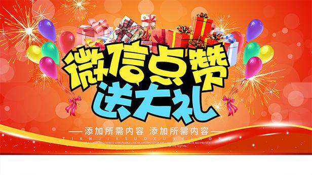 微信封面可以点赞几次缩略图