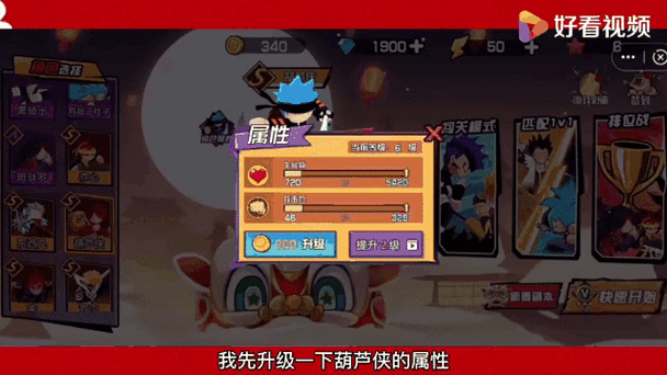 葫芦侠改名要多少葫芦游戏截图