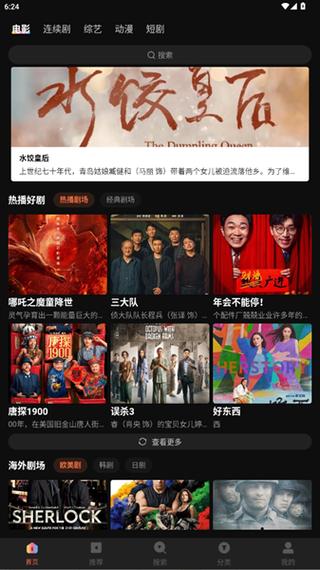 整点视频2023官方下载缩略图