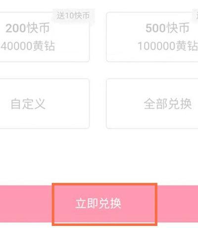200快币能提现吗缩略图