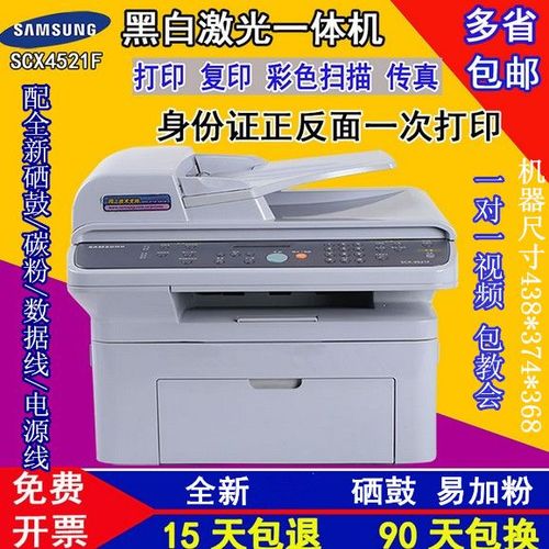 三星打印机官方网缩略图