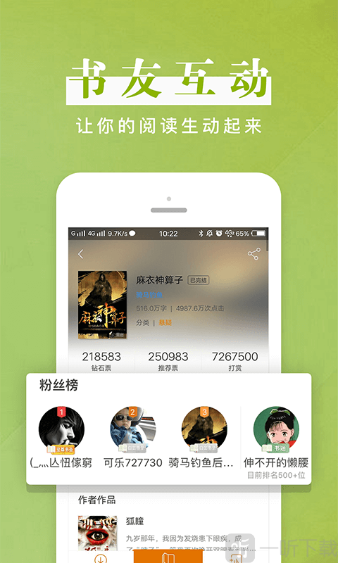 黑岩阅读app游戏截图