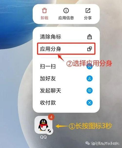 微信分身免费版缩略图