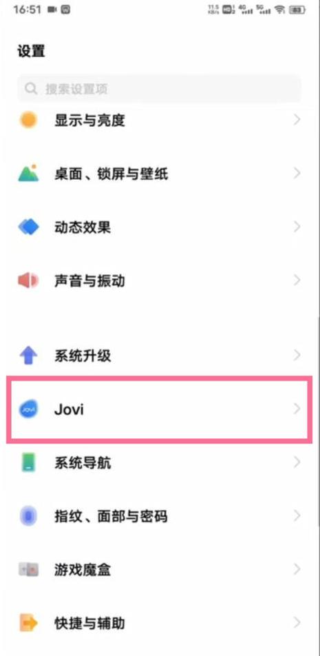 vivo手机jovi语音怎么关闭游戏截图