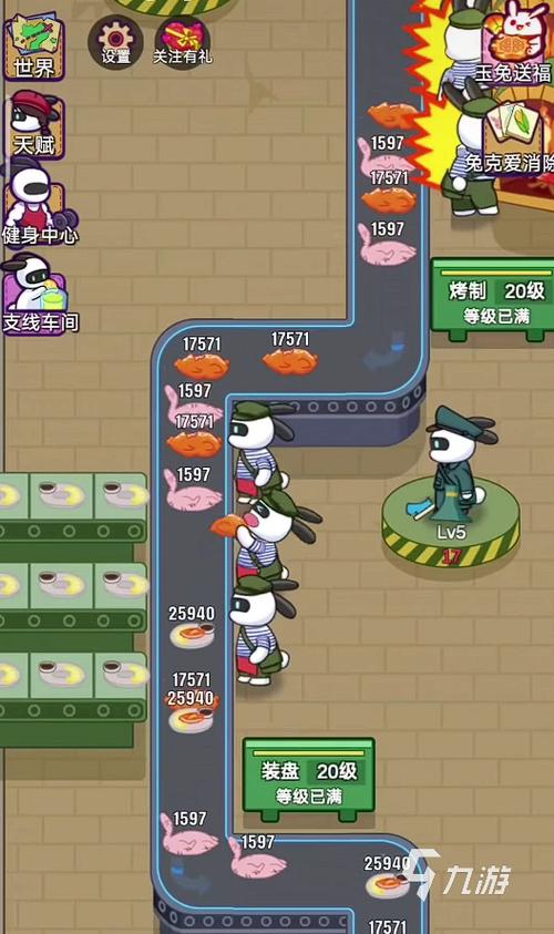 兔子工厂游戏缩略图