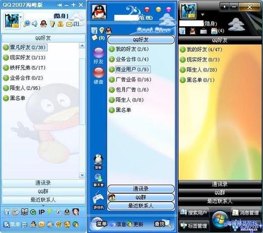 qq2007旧版本下载缩略图