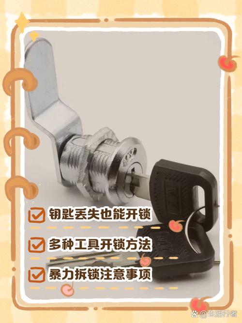 衣柜抽屉锁钥匙丢了怎么打开缩略图