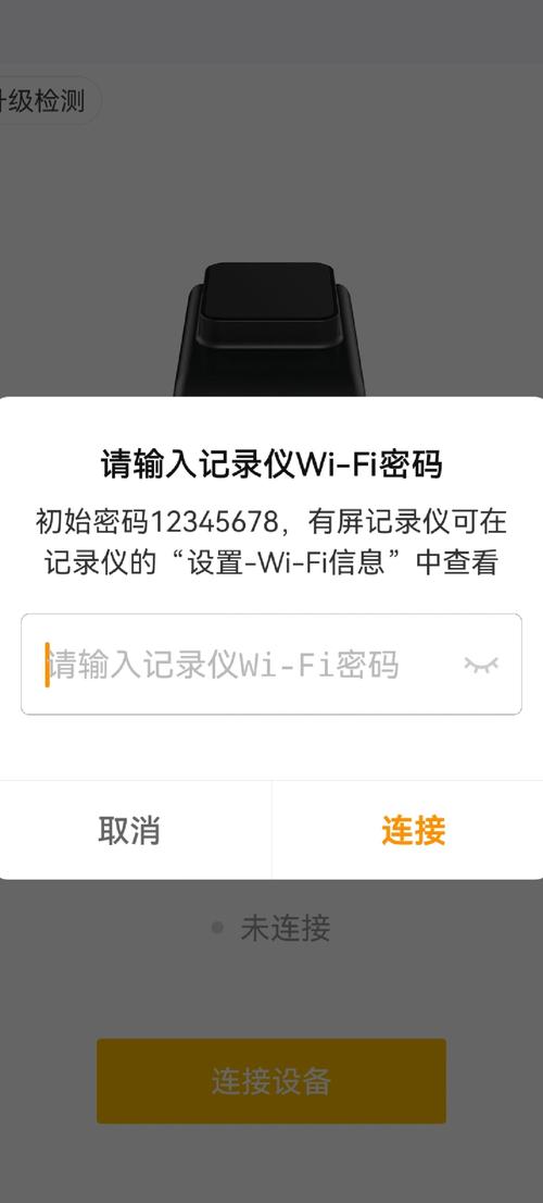 行车记录仪wifi密码忘了缩略图