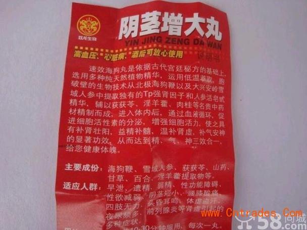 壮阳药哪个好快见效无副作用游戏截图