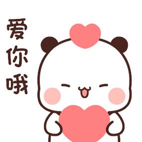 爱你哟表情包图片图标