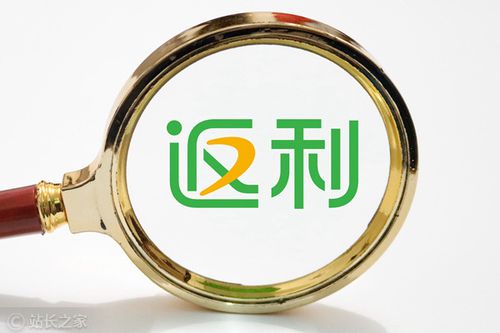 返利网购物可靠吗游戏截图