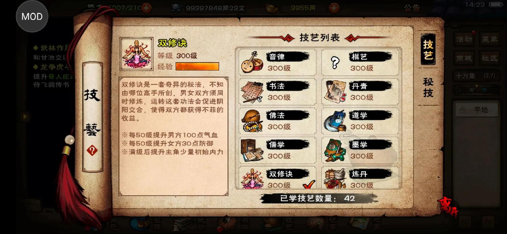 烟雨江湖毒术配方一览缩略图