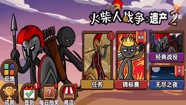 火柴人战争巨人僵尸SK游戏截图