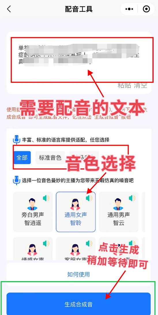 短视频配音软件有哪些