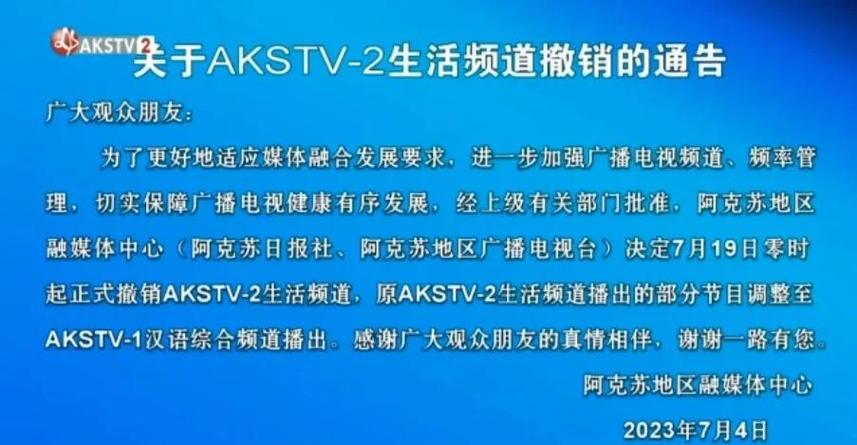 蜻蜓fm停播原因缩略图