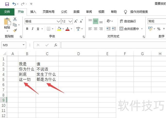 excel两页表格怎么合并一页图标