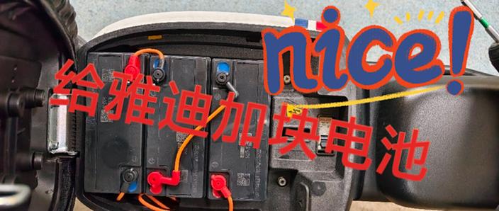 雅迪电动车钥匙更换电池视频缩略图