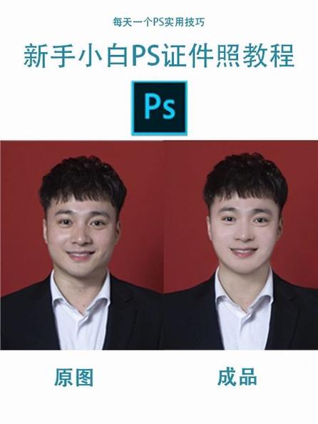 ps基础教程新手入门ps教程缩略图