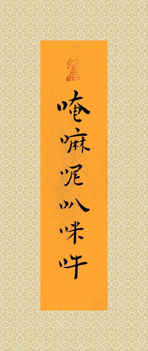 《嗡嘛呢叭咪吽》原唱