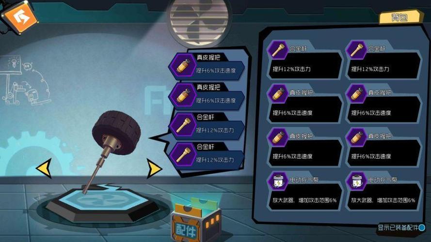 奇葩战斗家修改器教程缩略图