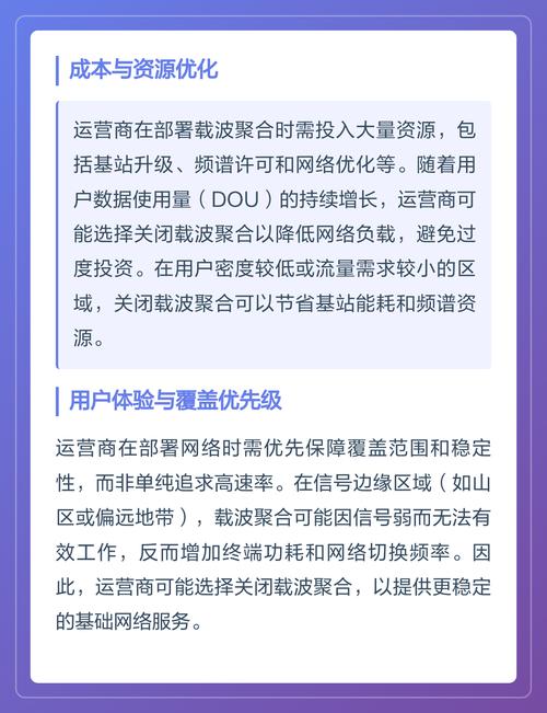 为什么不开载波聚合图标