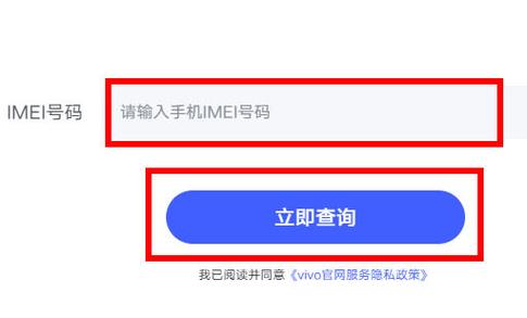 vivo怎么看手机激活日期和时间游戏截图