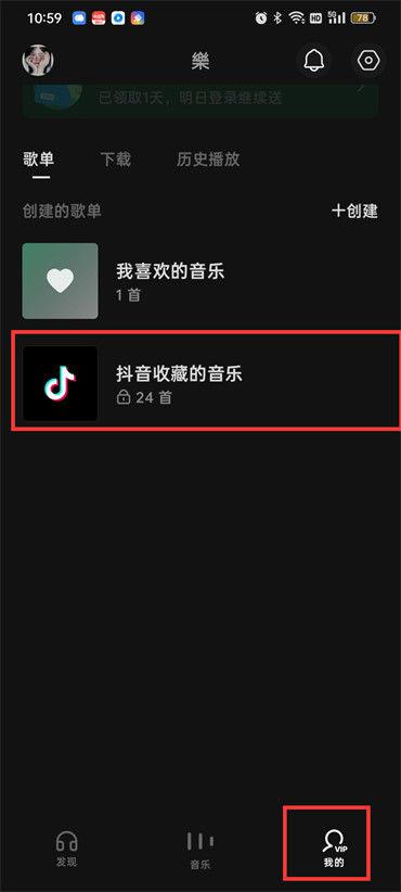 汽水音乐抖音怎么挂链接游戏截图