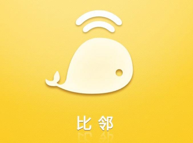 比邻现在叫什么软件游戏截图